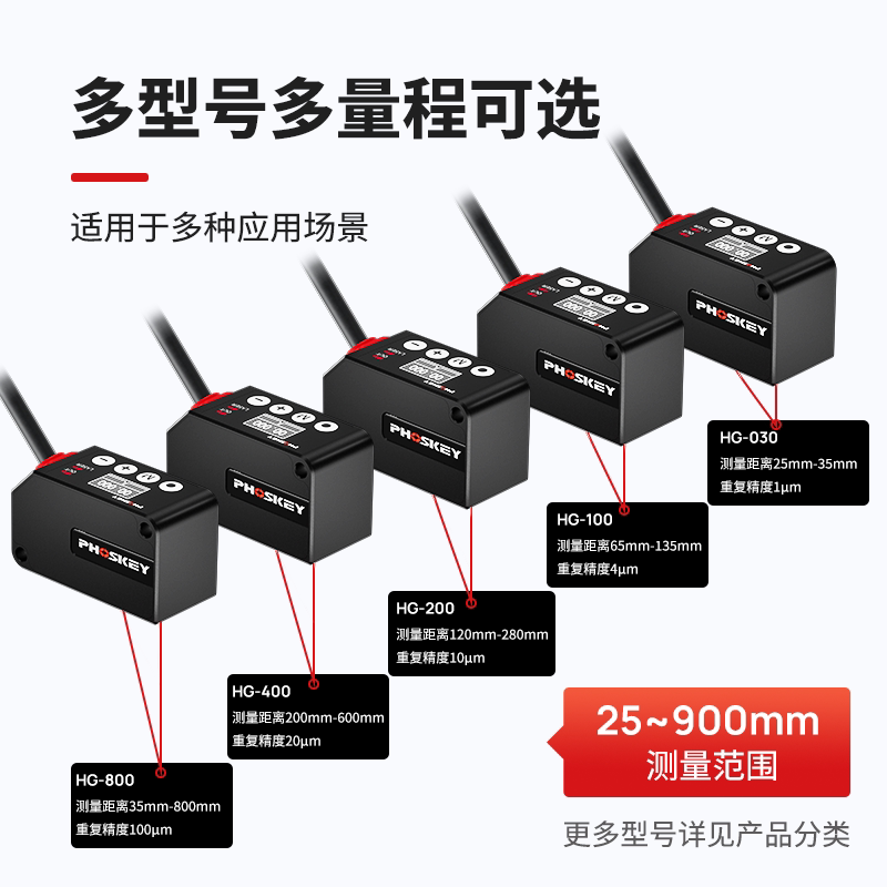 PHOSKEY 레이저 변위 센서 아날로그 출력 거리 측 - Laser Distance Measure 리뷰 및 가격